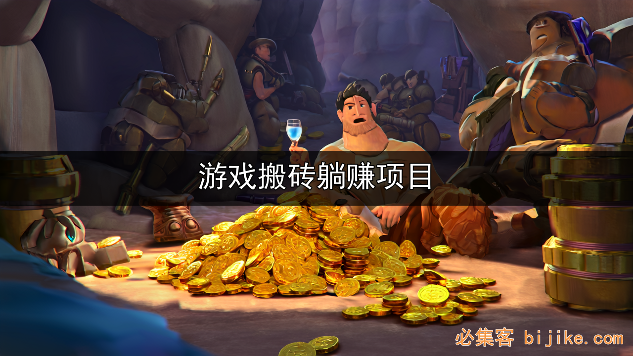 手游打金攻略