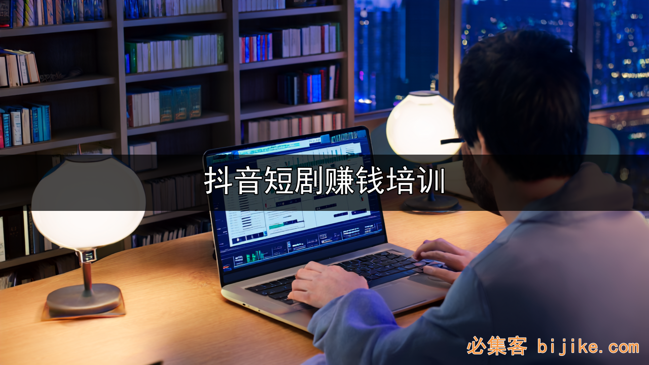 短剧副业风口