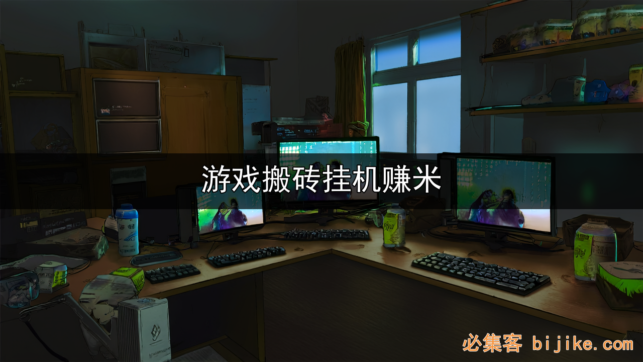 星域征途搬砖
