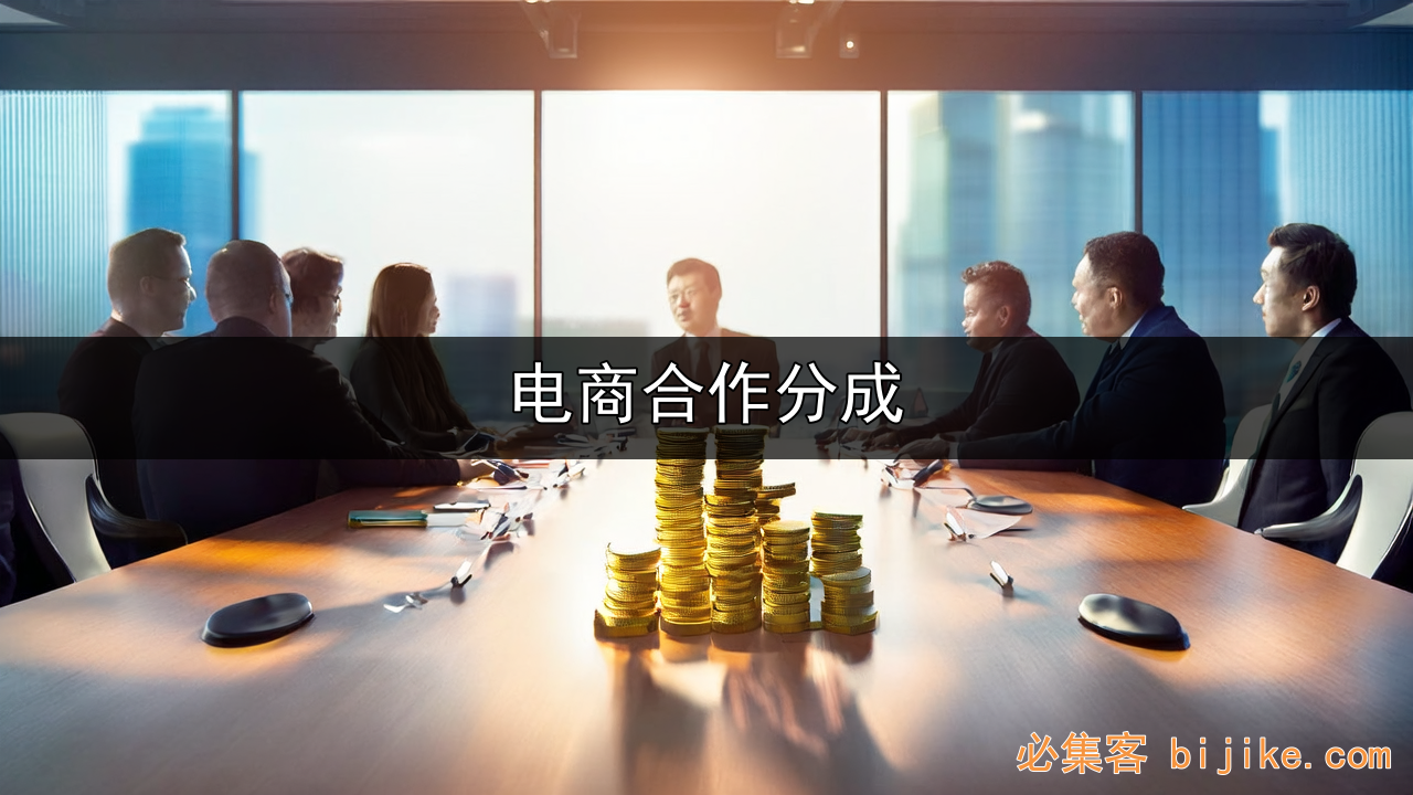拼多多电商玩法