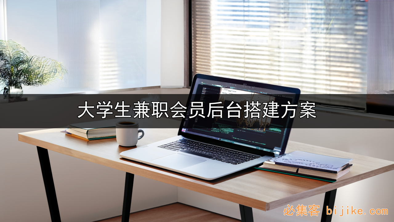 会员卡密创业
