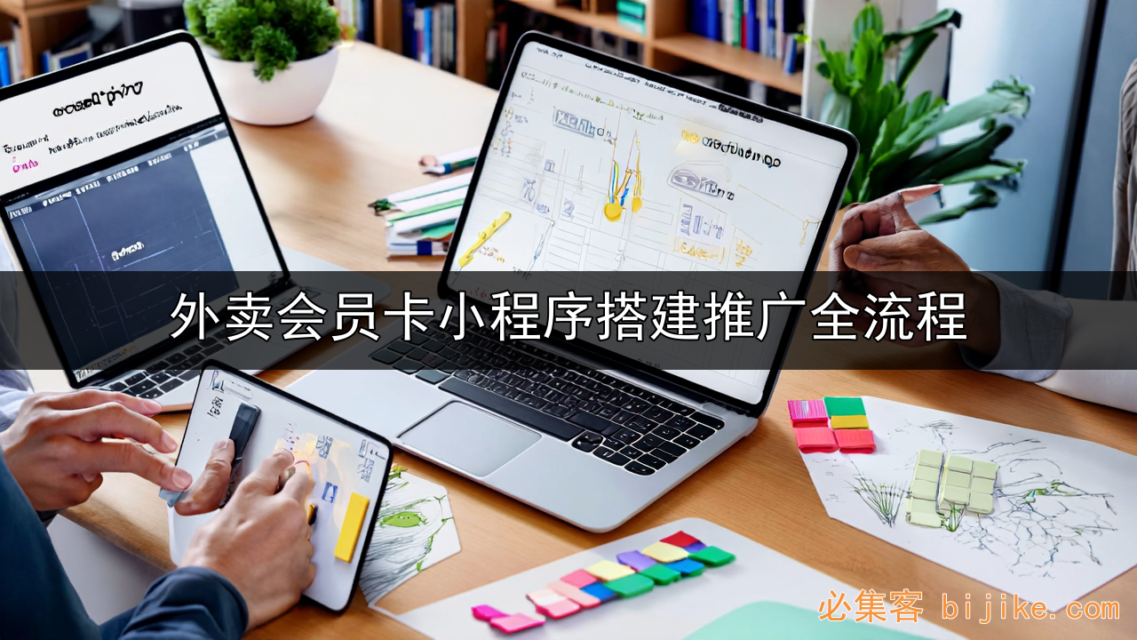 外卖会员卡创业
