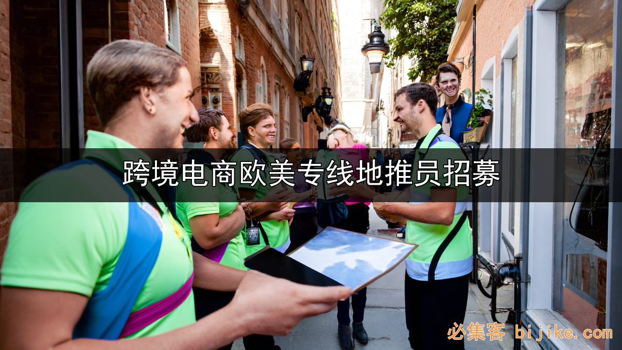 跨境电商物流副业