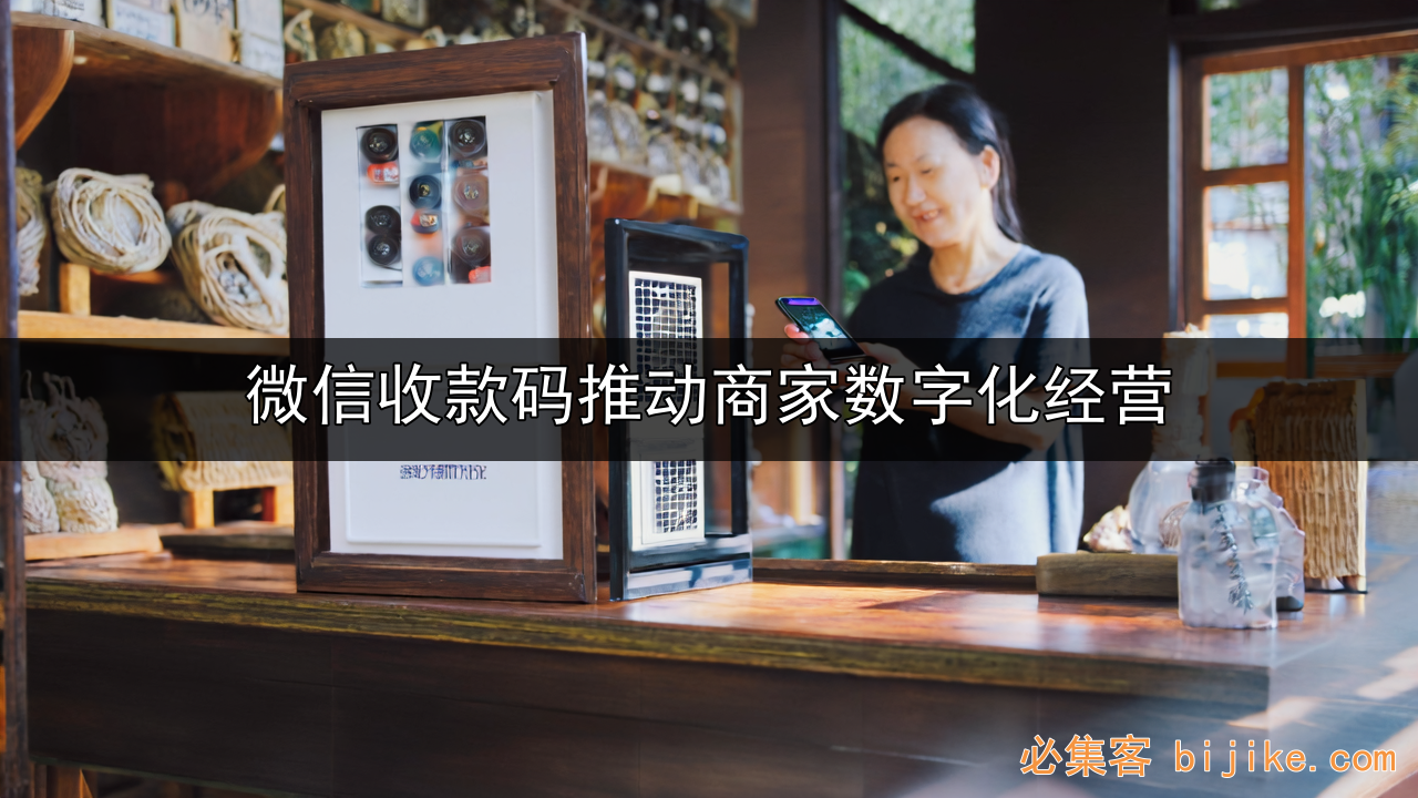 商户收款码新玩法