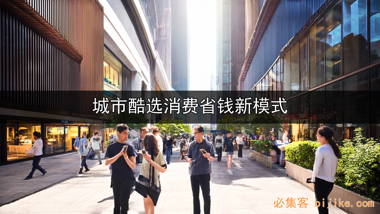 消费返利副业