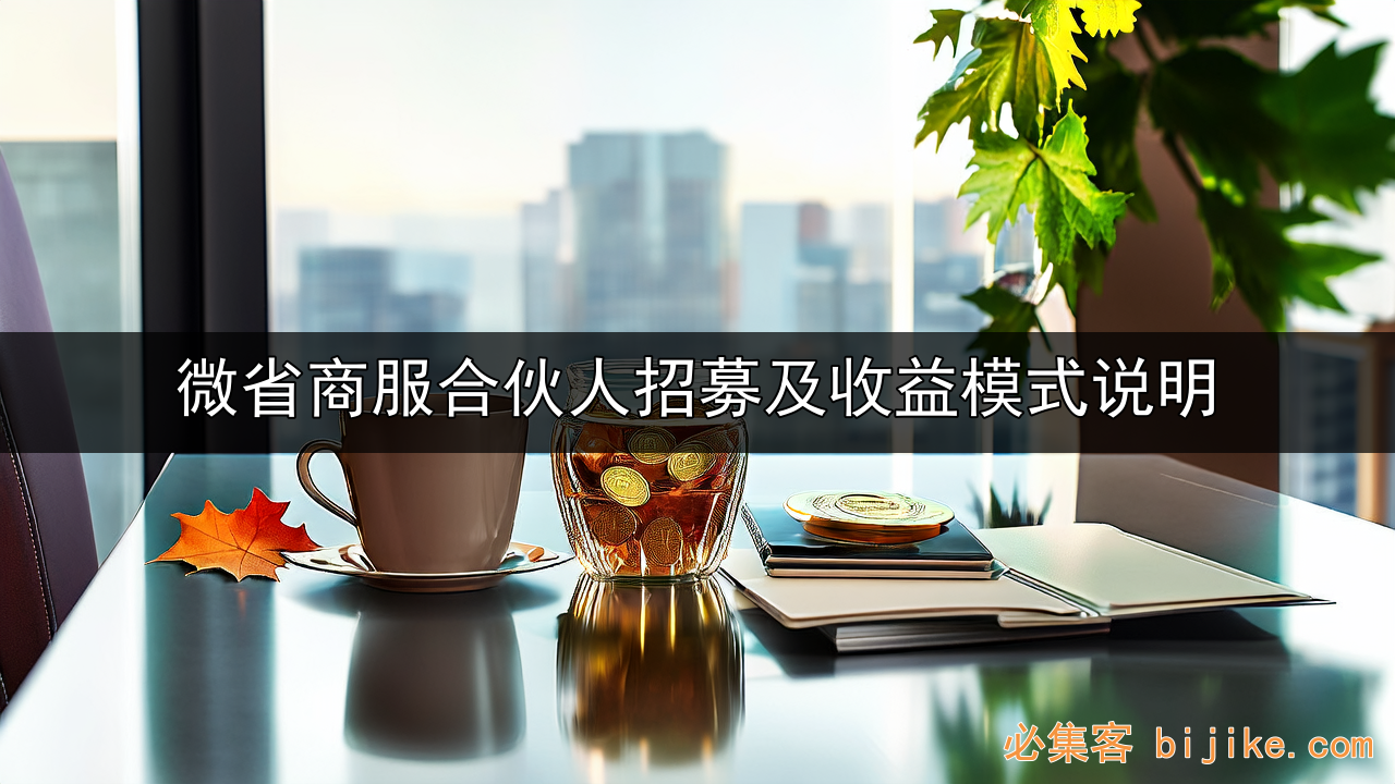 微信收款推广