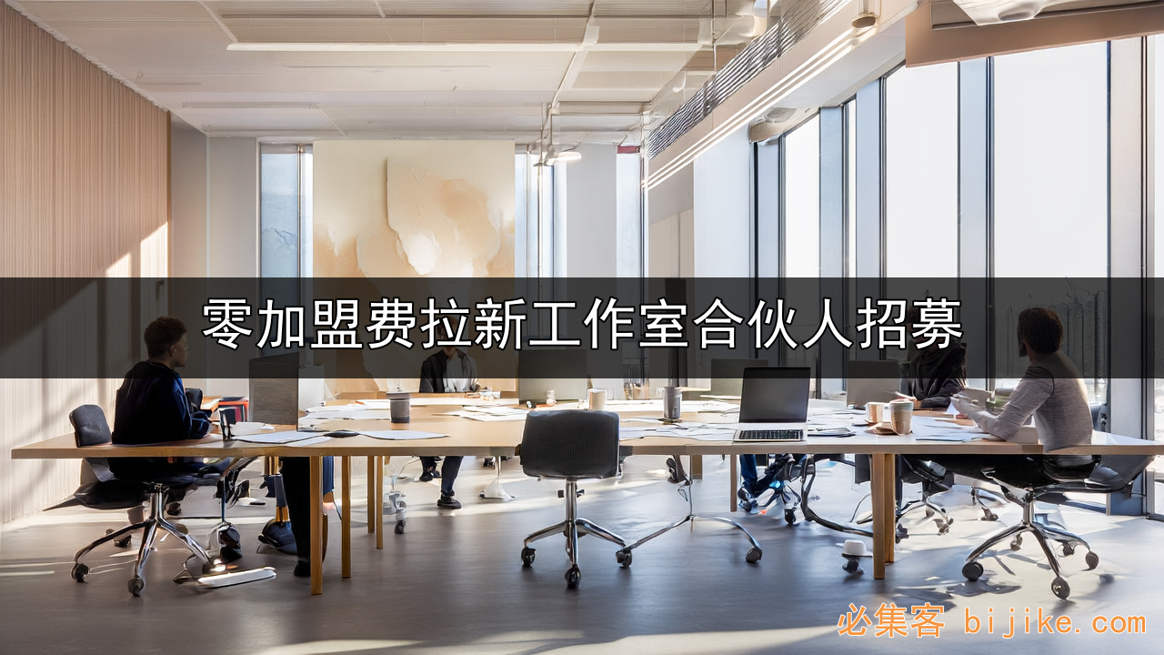 充场拉新创业