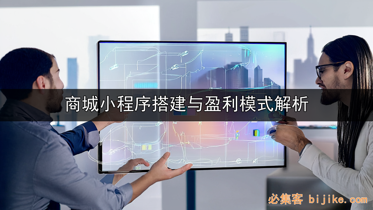 私域流量变现