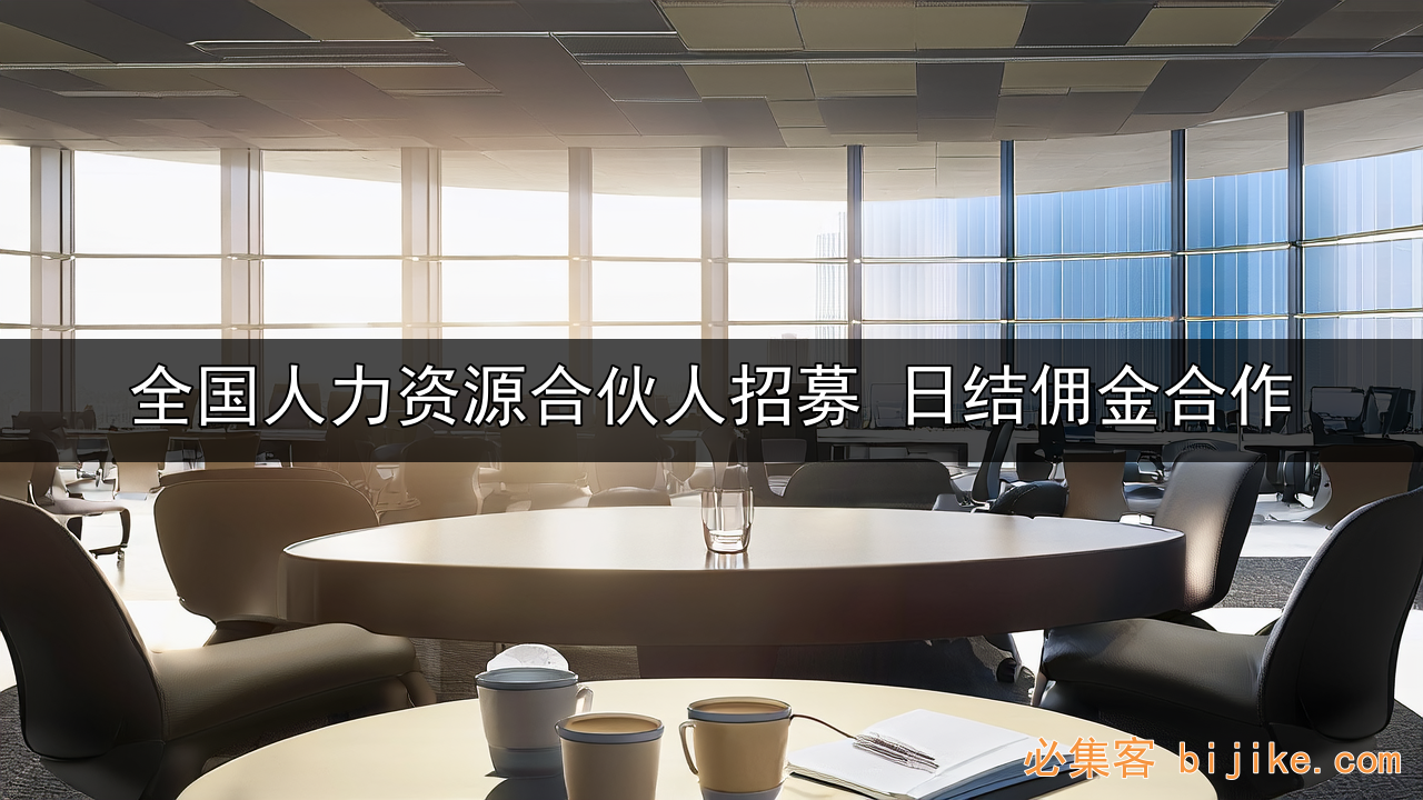 线上招聘副业