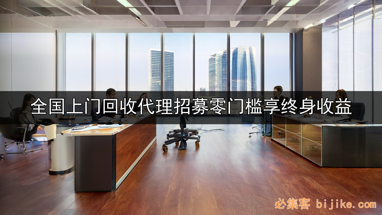 资源回收创业