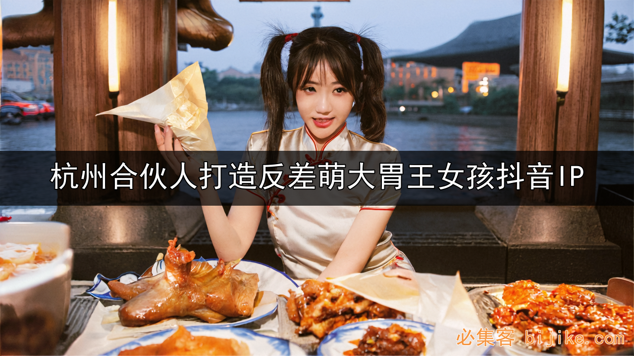 反差吃播