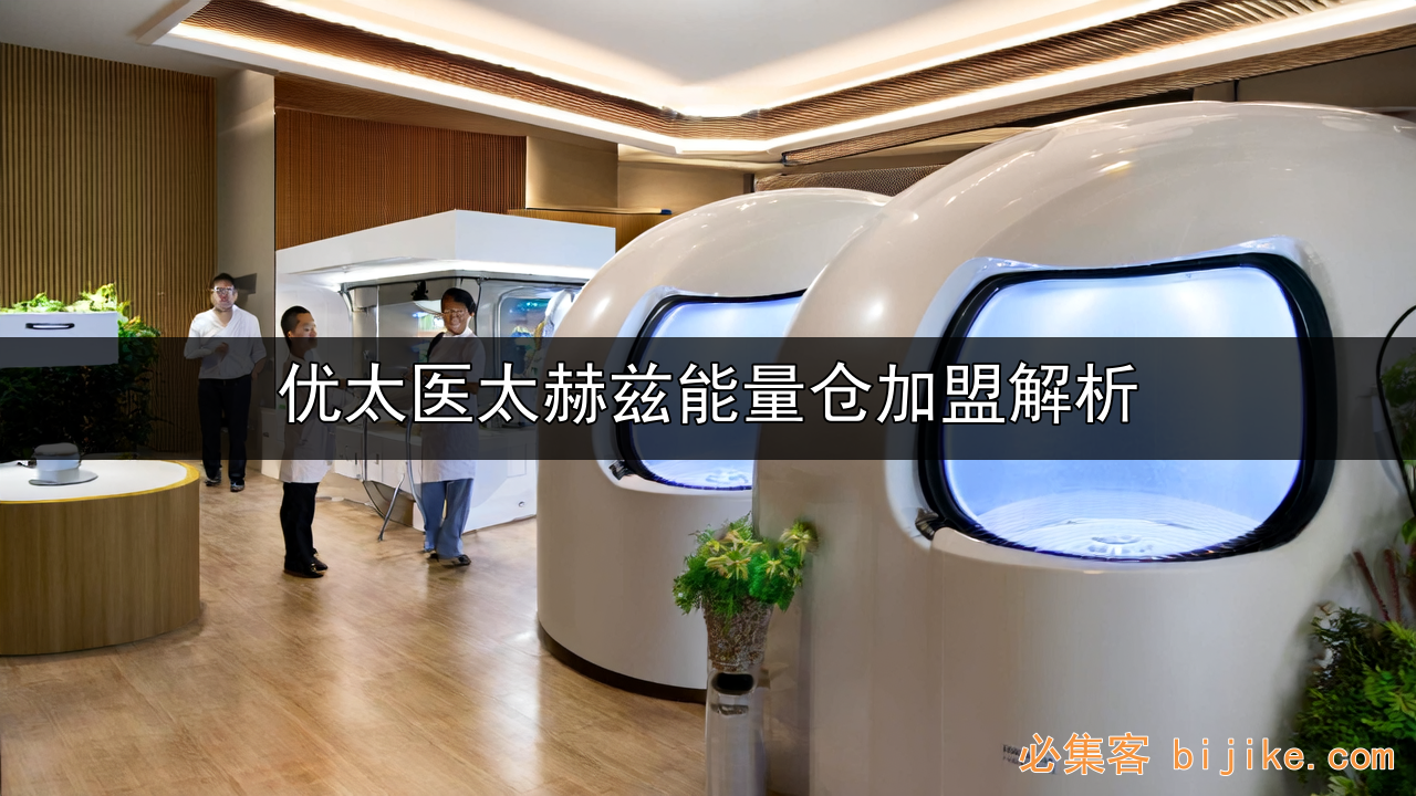 科技养生新风口