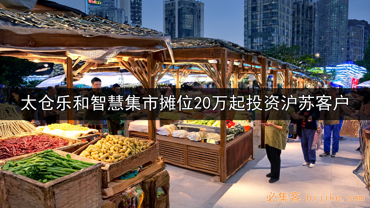 太仓商铺投资