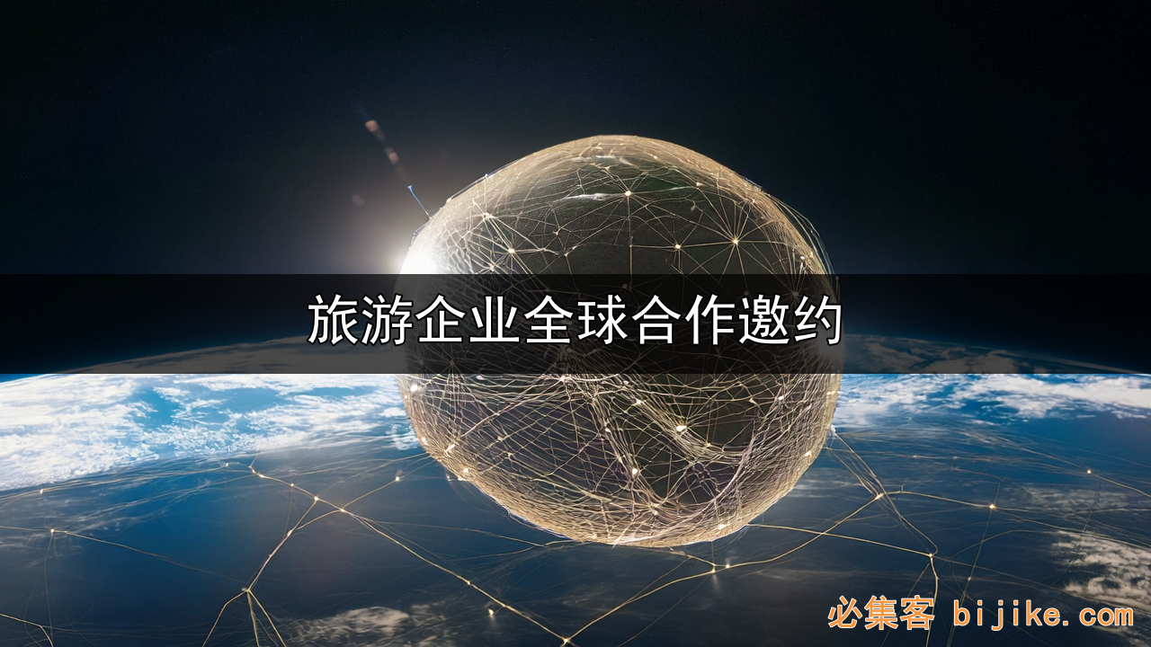 旅游资源变现