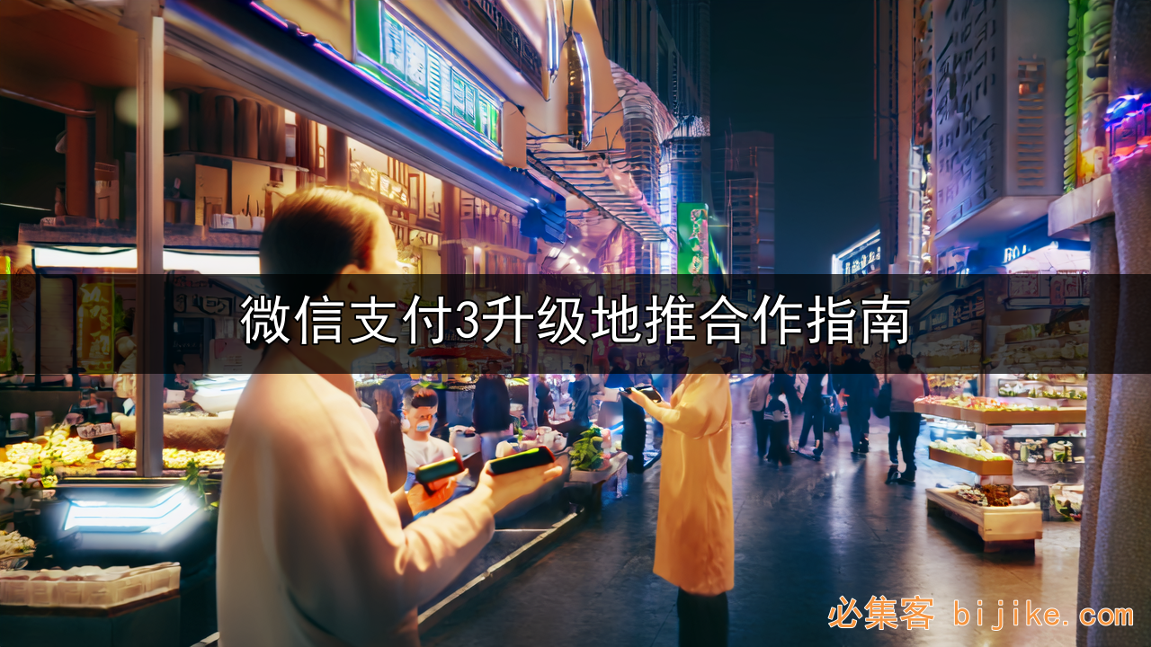 微信地推赚钱