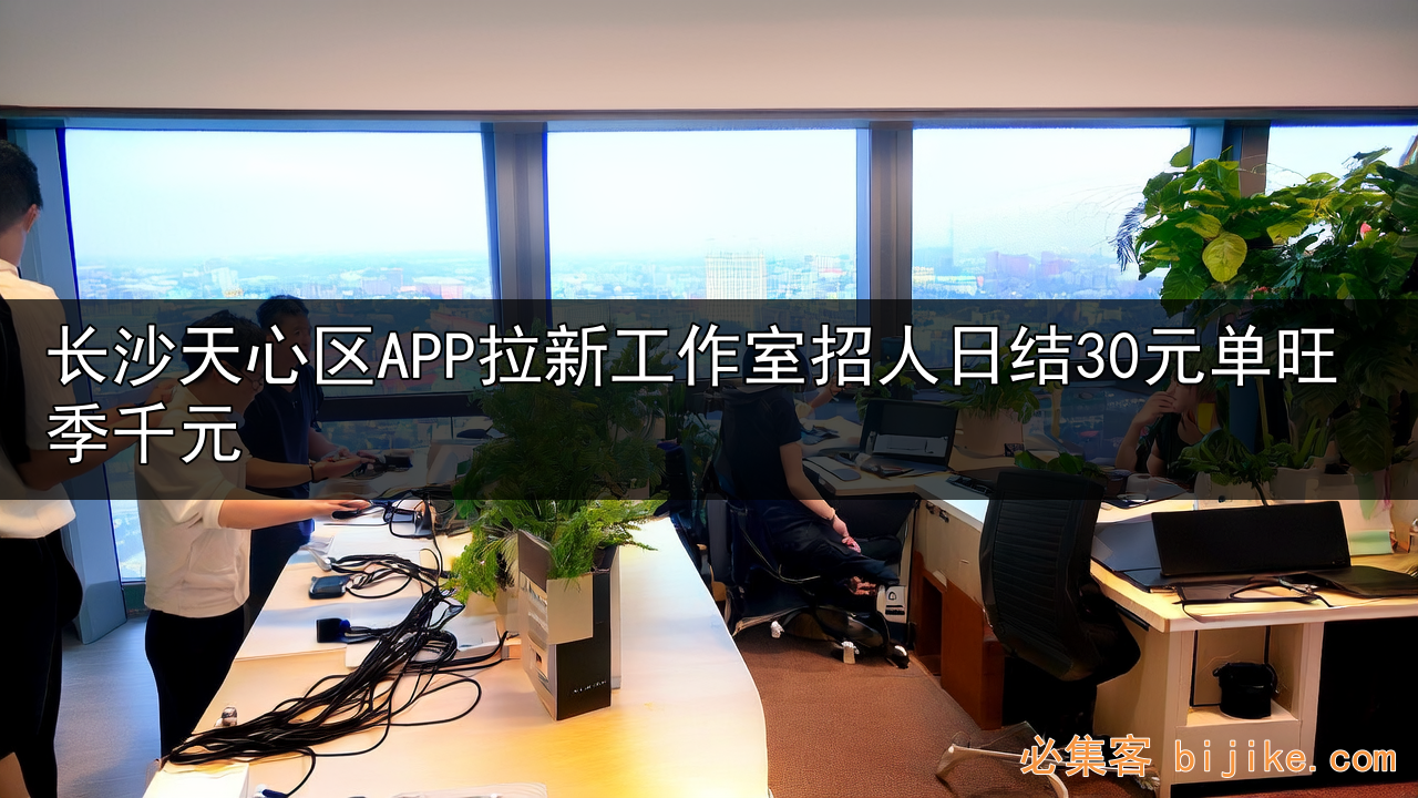 APP拉新创业