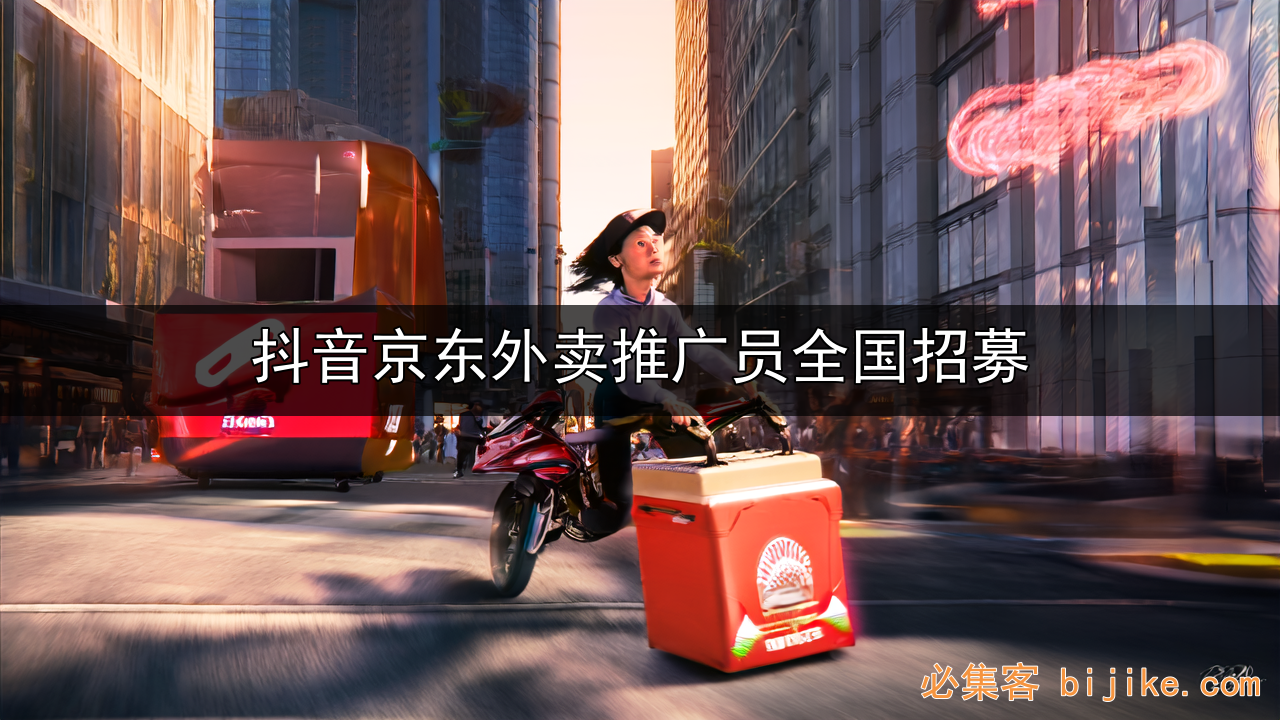 外卖推广副业