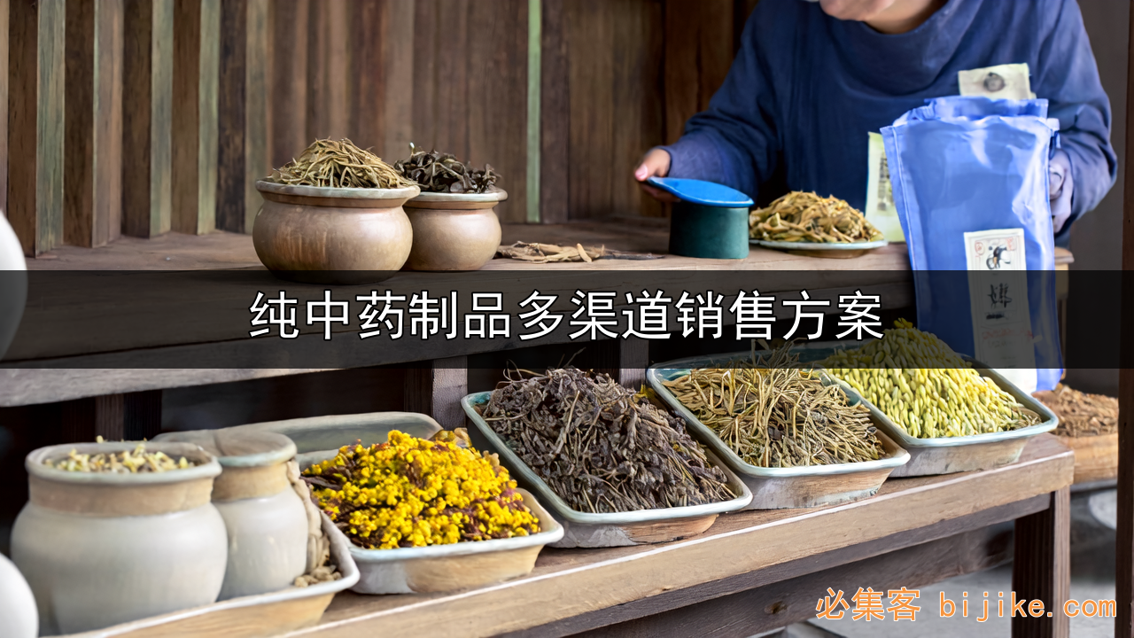 中医药副业指南