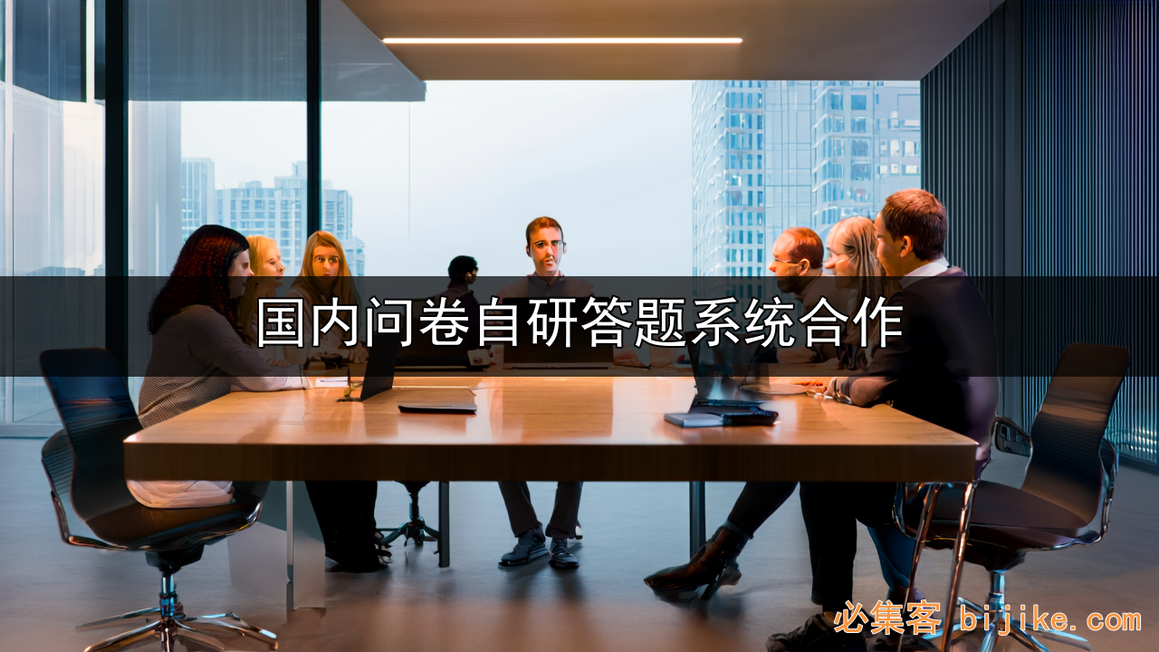 线上问卷副业