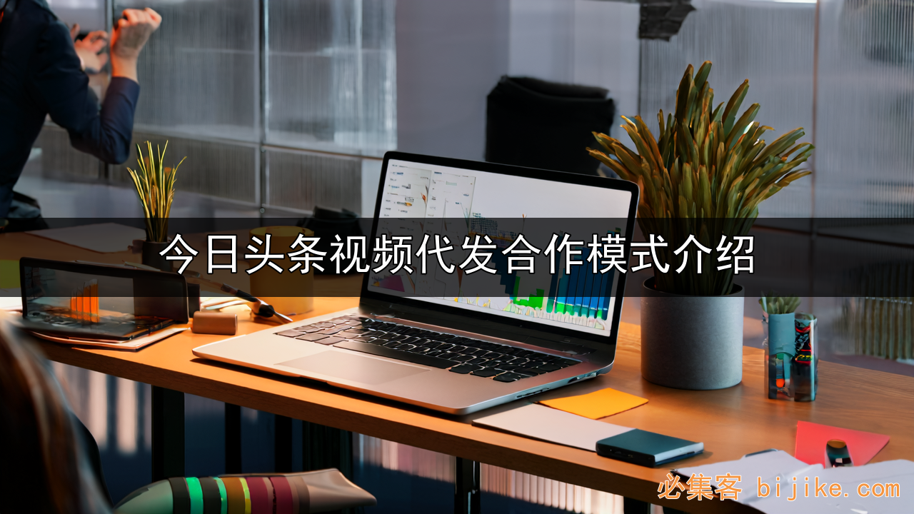 头条视频副业
