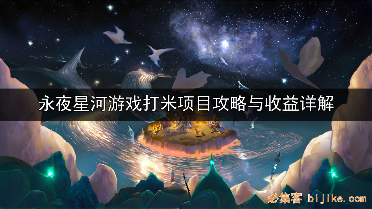 游戏打金副业
