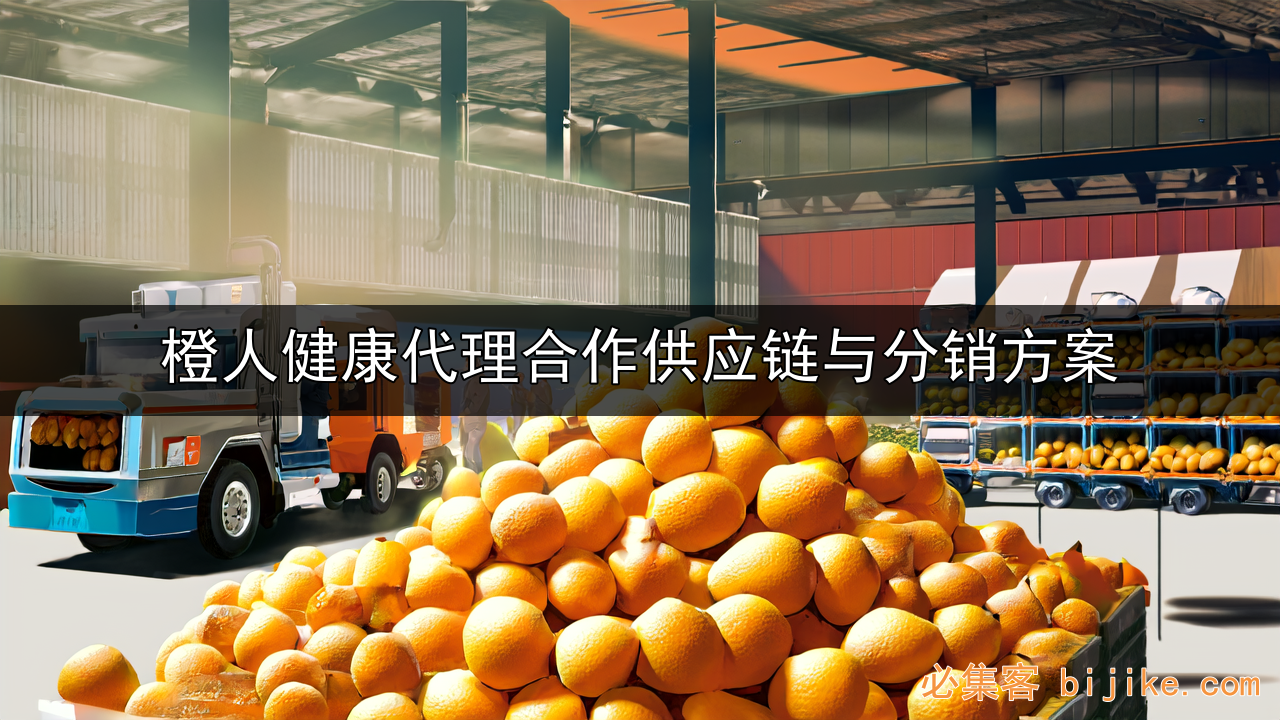 健康代理创业