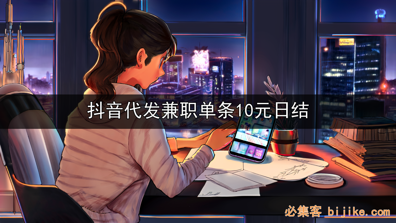 抖音代发赚钱