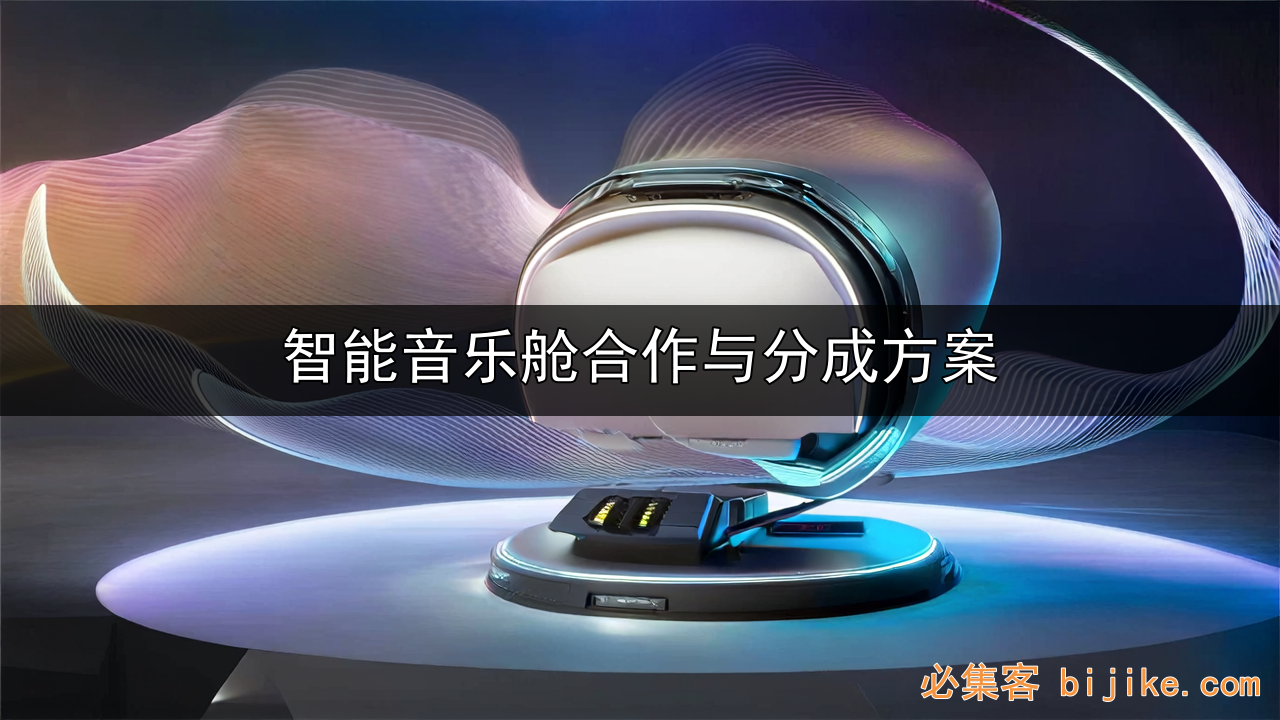 智能音乐教育