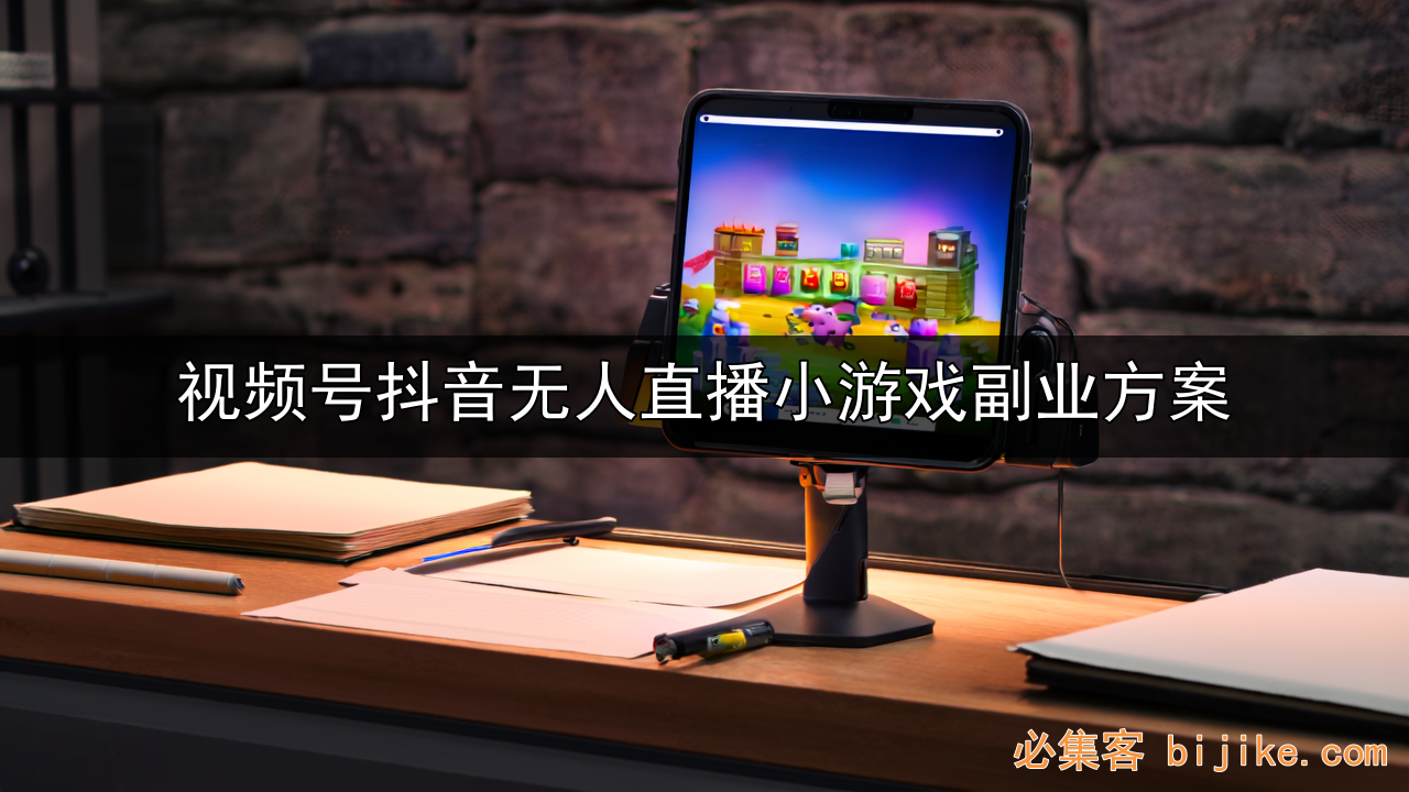 轻资产变现