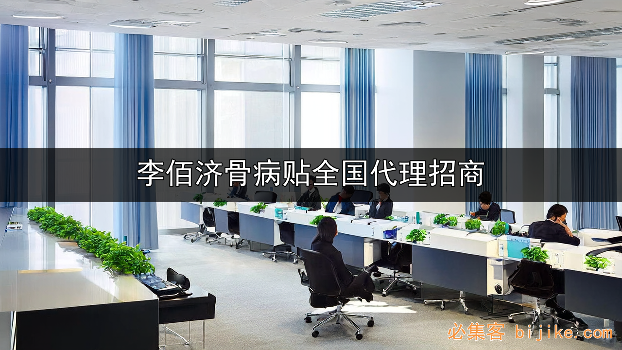 中药贴敷蓝海