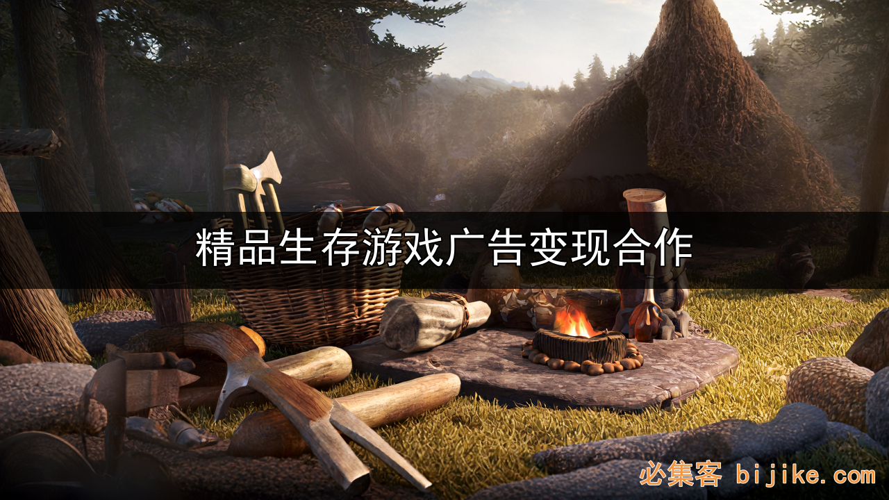 游戏广告变现