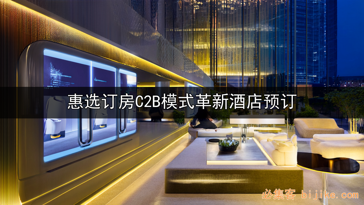 酒店抢单模式