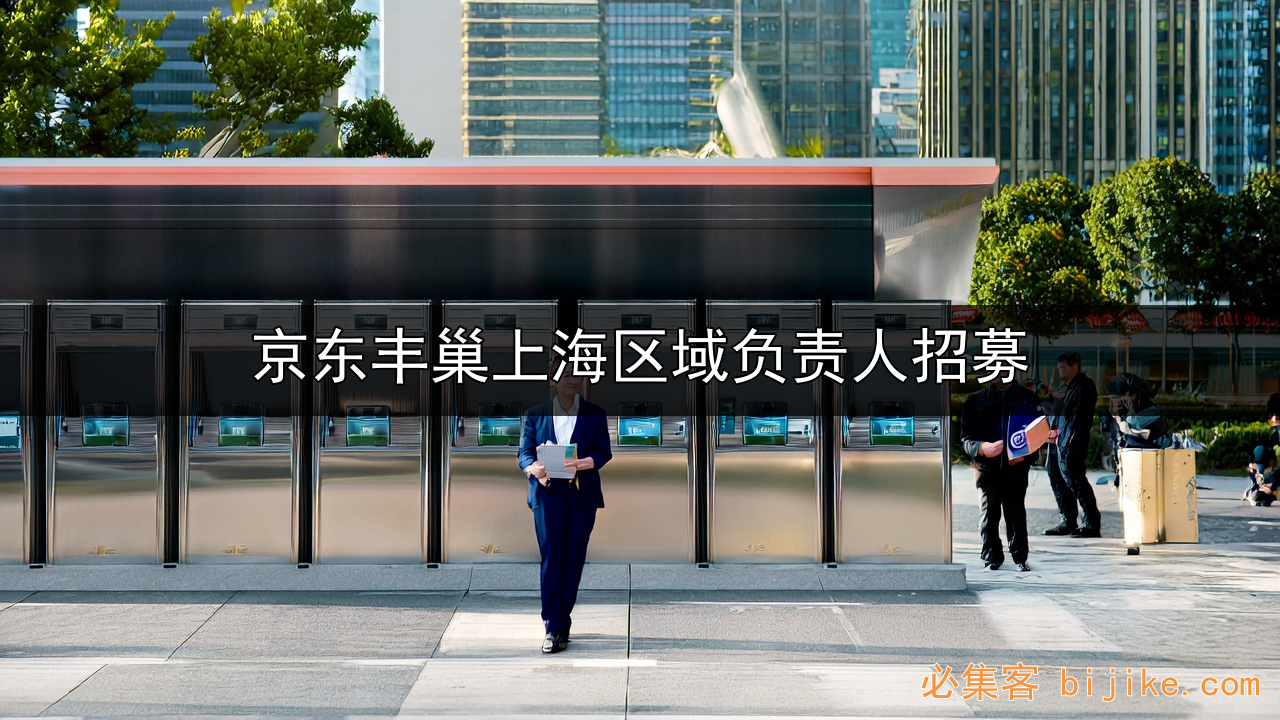 智能驿站创业