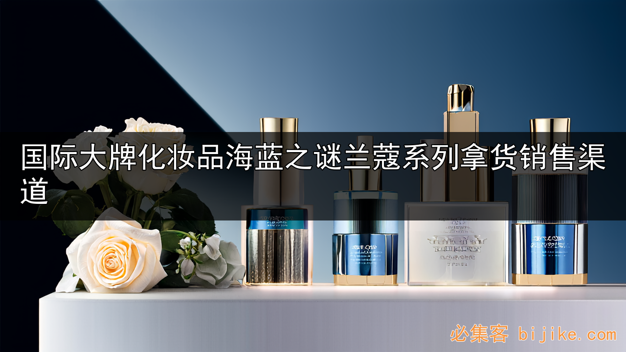 美妆副业指南