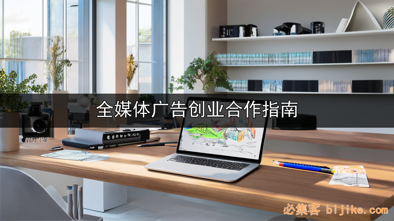 互联网广告代理