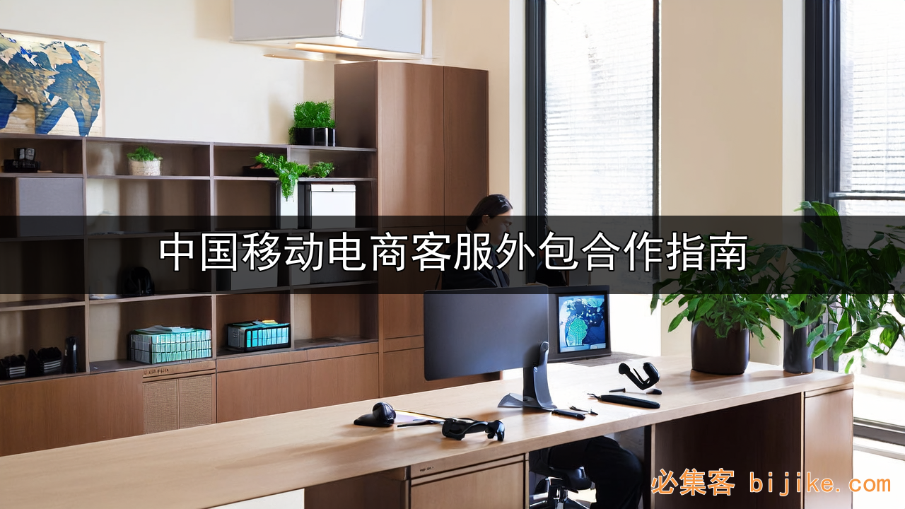 客服外包创业