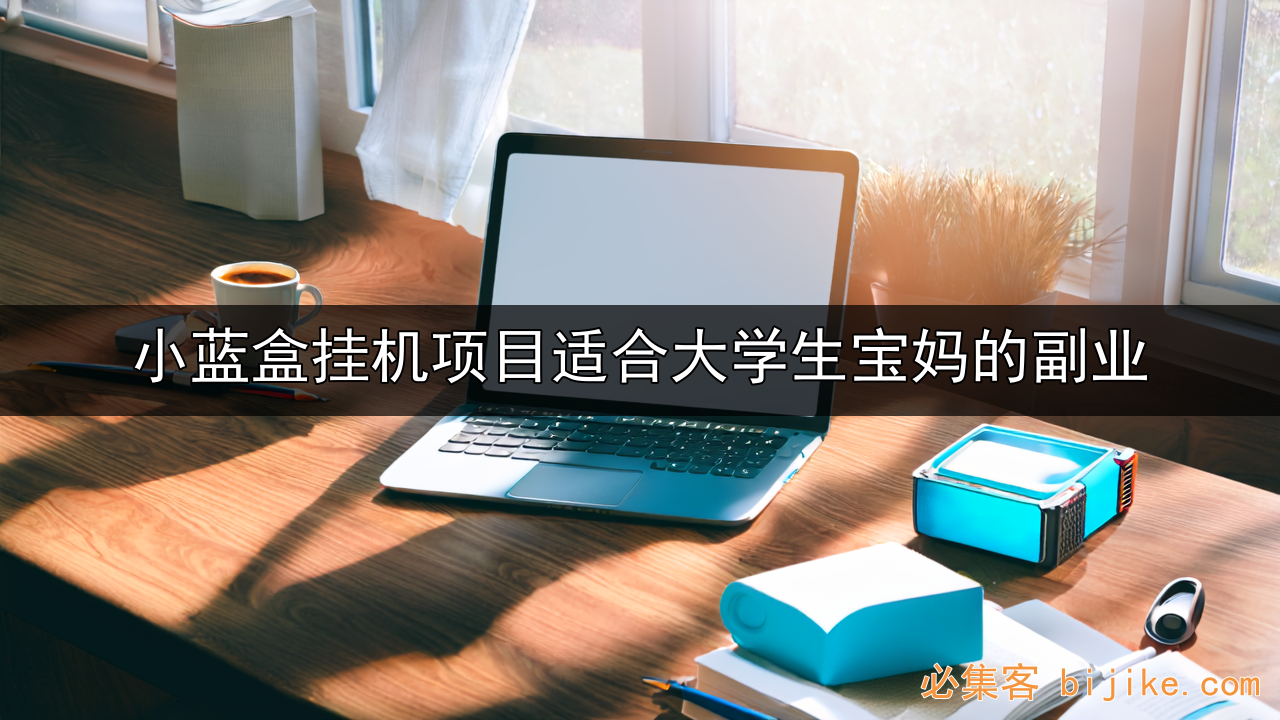 副业赚钱指南