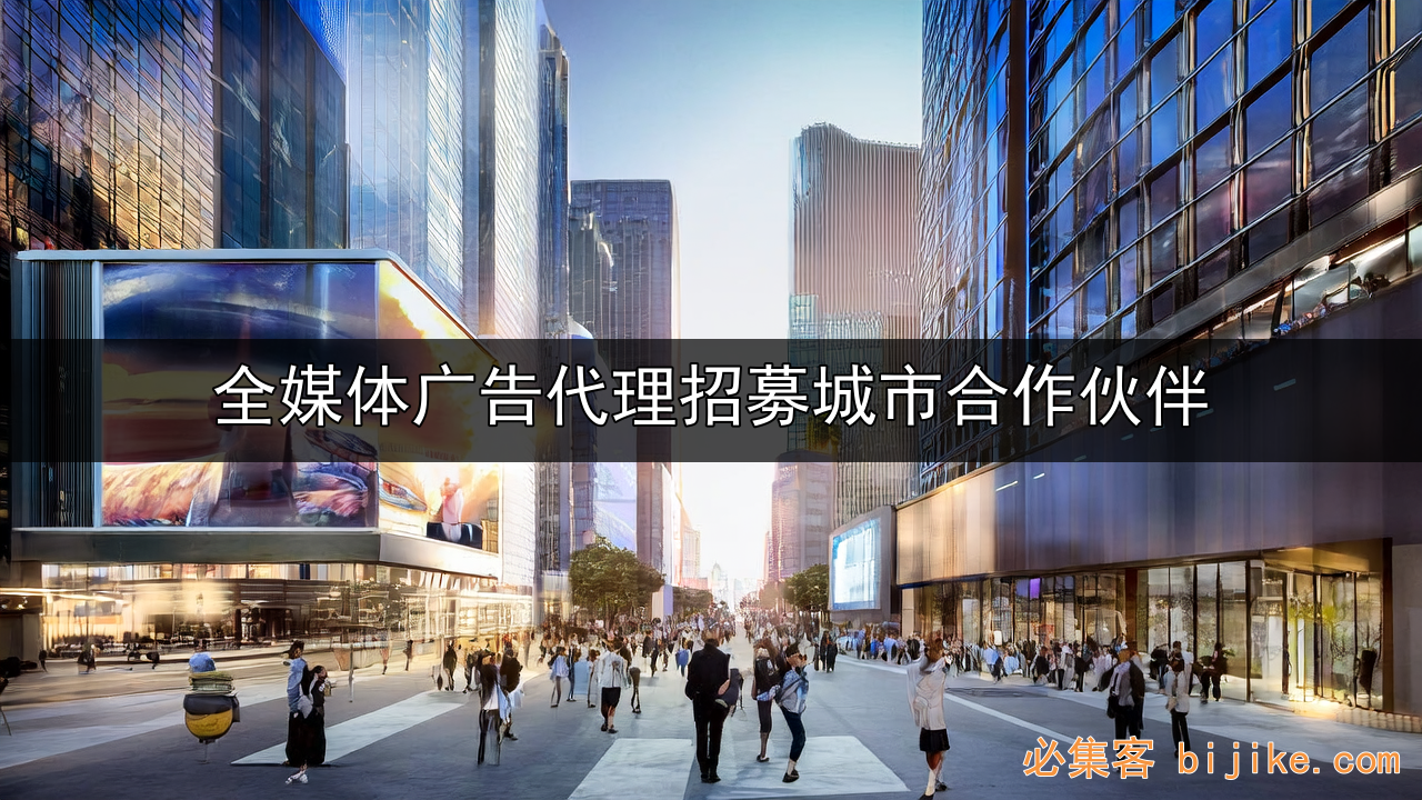 广告代理创业