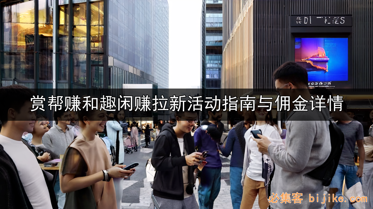 悬赏任务副业