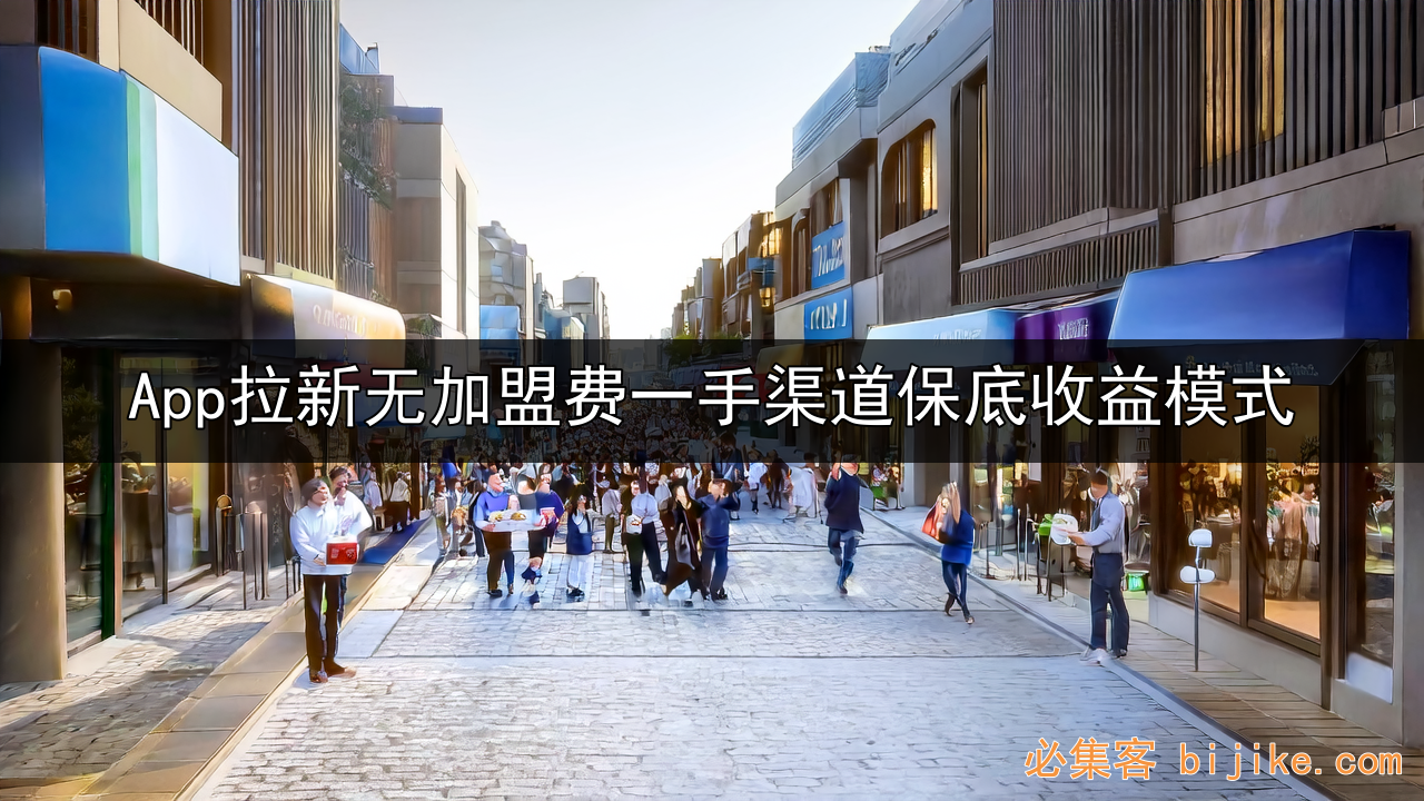 App拉新副业