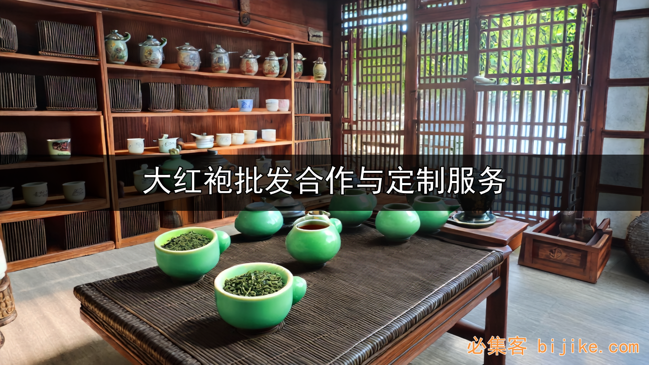 岩茶创业指南