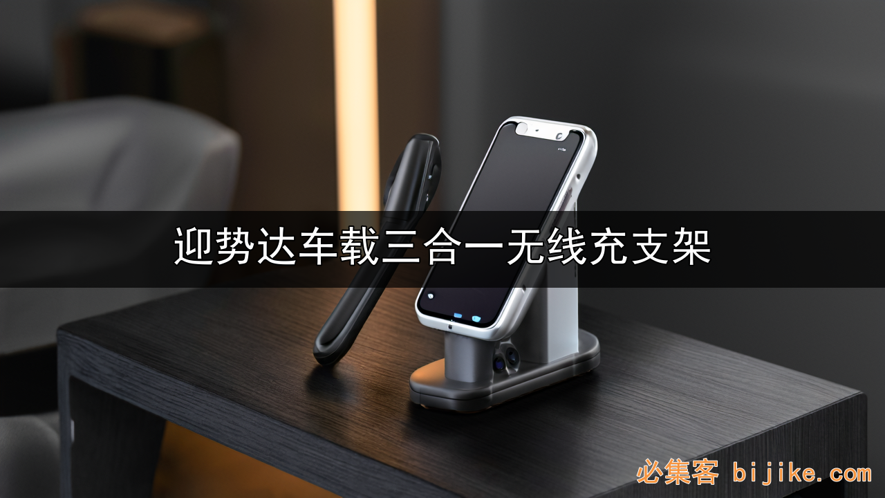 车载智能新宠