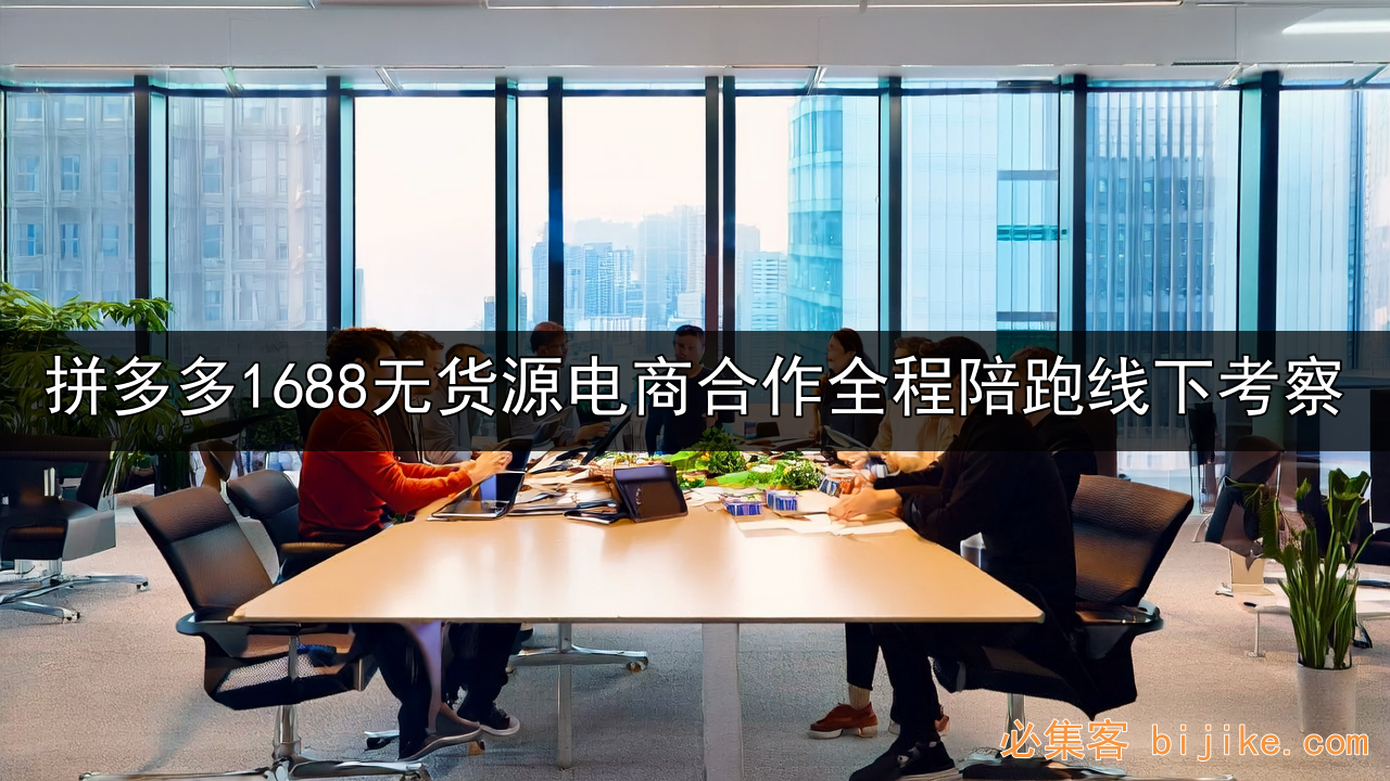 无货源电商