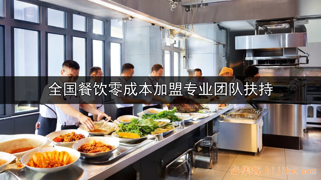 餐饮增收新招