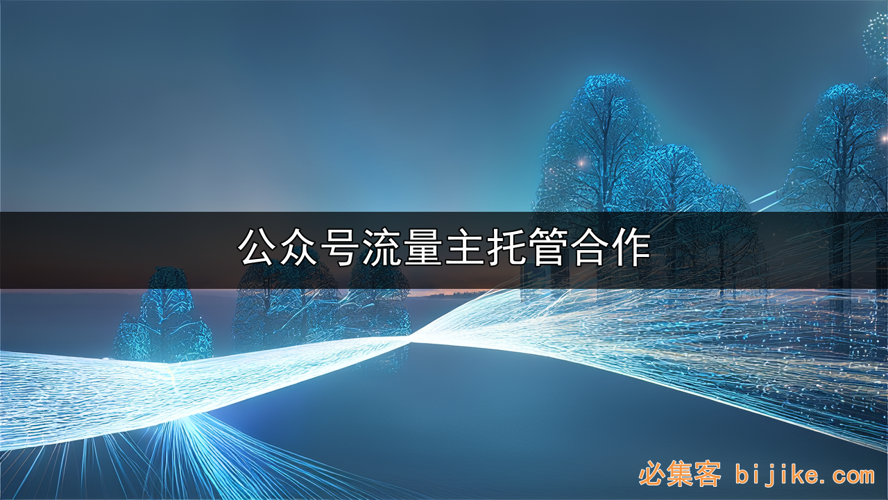 公众号副业变现