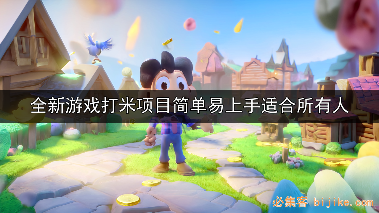 游戏搬砖赚钱