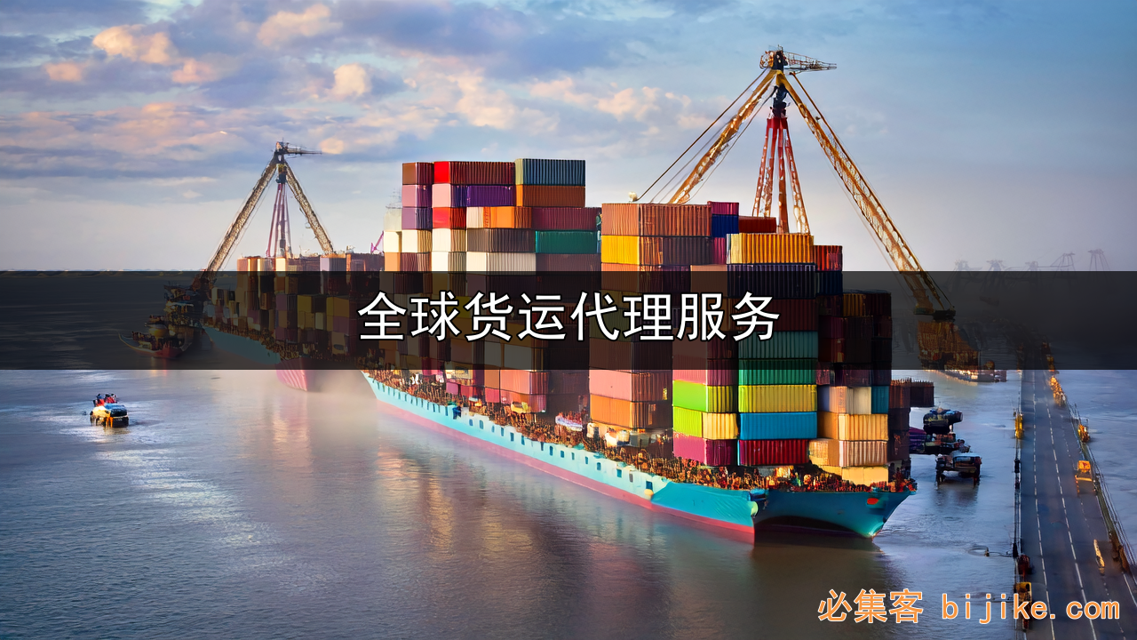 跨境物流攻略