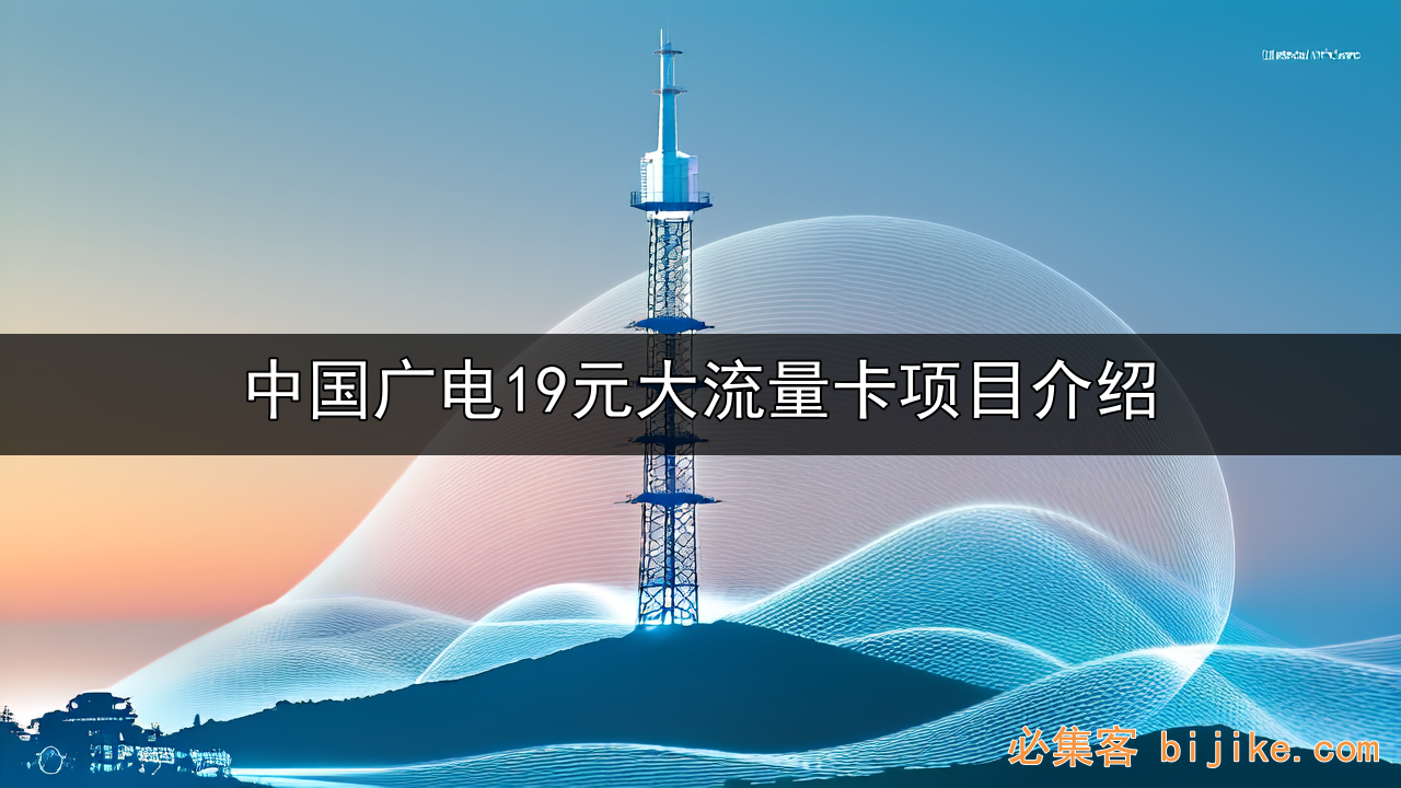 流量卡副业