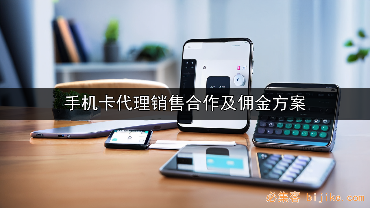 流量卡副业