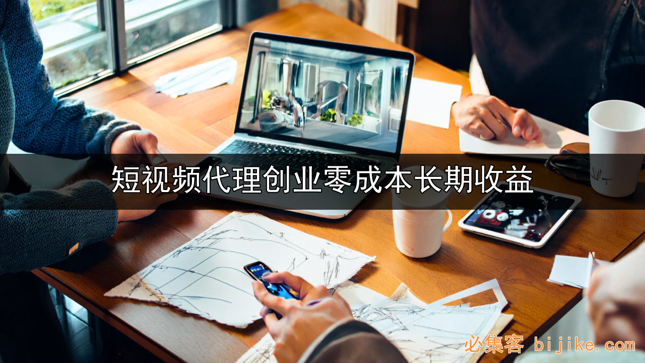 探店变现
